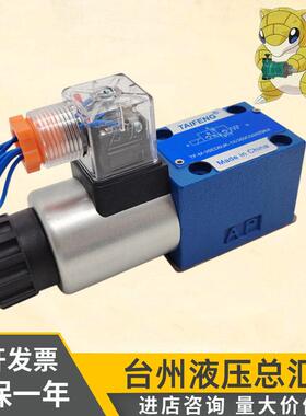 TAIFENG泰丰液压电磁球阀TF-M-3SED6UK-1X/350CW220N9K4 CG24Z9K4