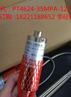 正品 美国丹尼斯科PT4624-35MPA-12/18用替代 PT123B-5M-1/2-12/1