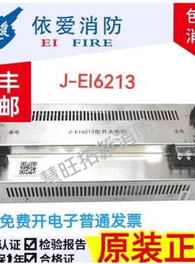 依爱6000M DB6700主机J-EI6213/N 尼特8005主机IG-B3021 IG-B3036