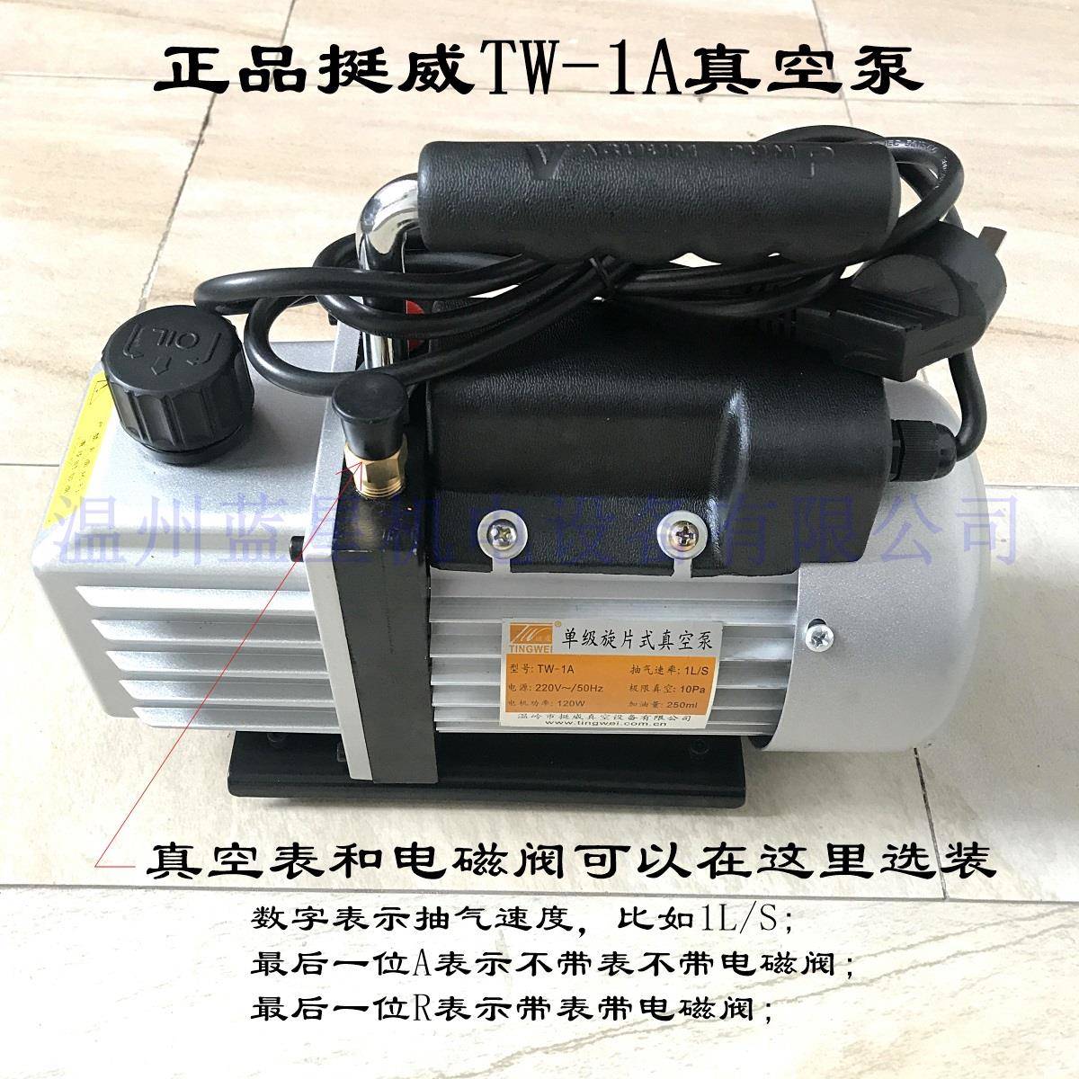 挺威TW-1A TW-2A TW-4A TW-4R TW-6A 2R手提冷媒抽气真空泵