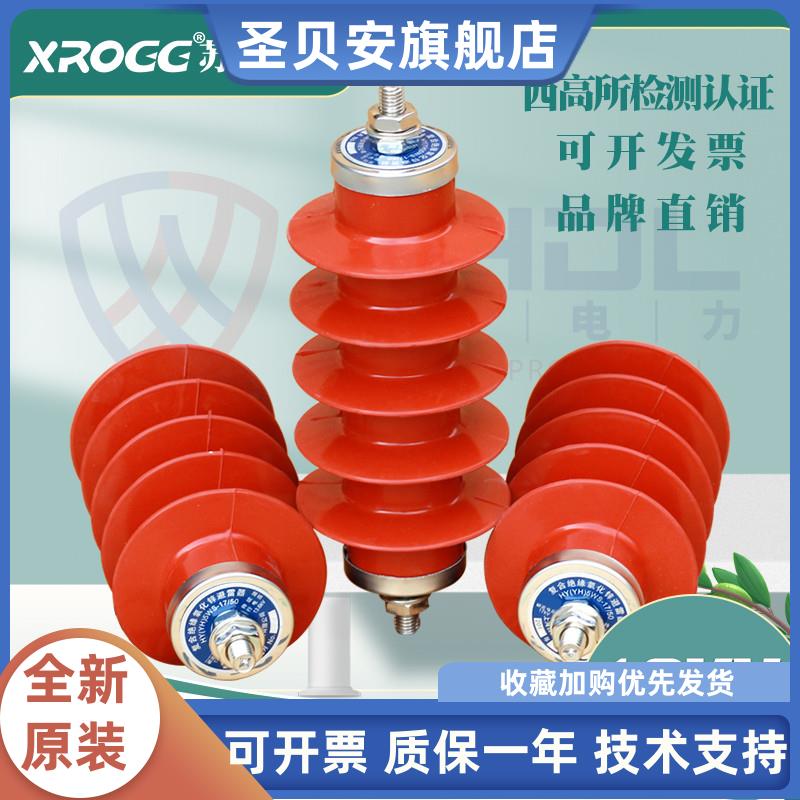 西熔10kv高压氧化锌避雷器