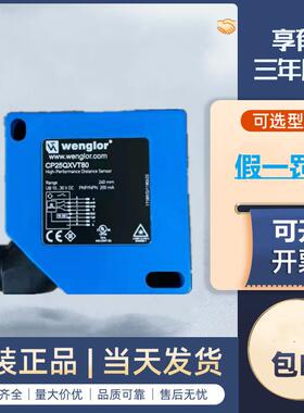 wenglor威格勒激光测距Y1TA100QXT3感应器OY1TA603P0003CP24MHT80