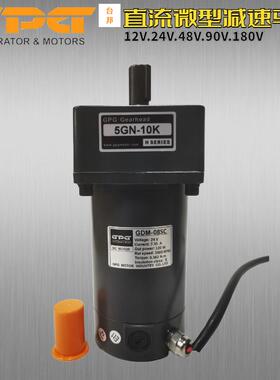 GPG/台邦直流电机 12V 24V GDM-08SC 10SC 06SC 05SC 3000转马达