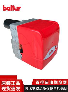 BALTUR百得BTL6 BTL10 BTL20 BTL26 BTL20P燃油柴油燃烧机博惠BH6
