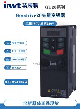 英威腾变频器GD20-0R7G-1R5G-2R2G-004G-5R5G-7R5G-011G-015G...