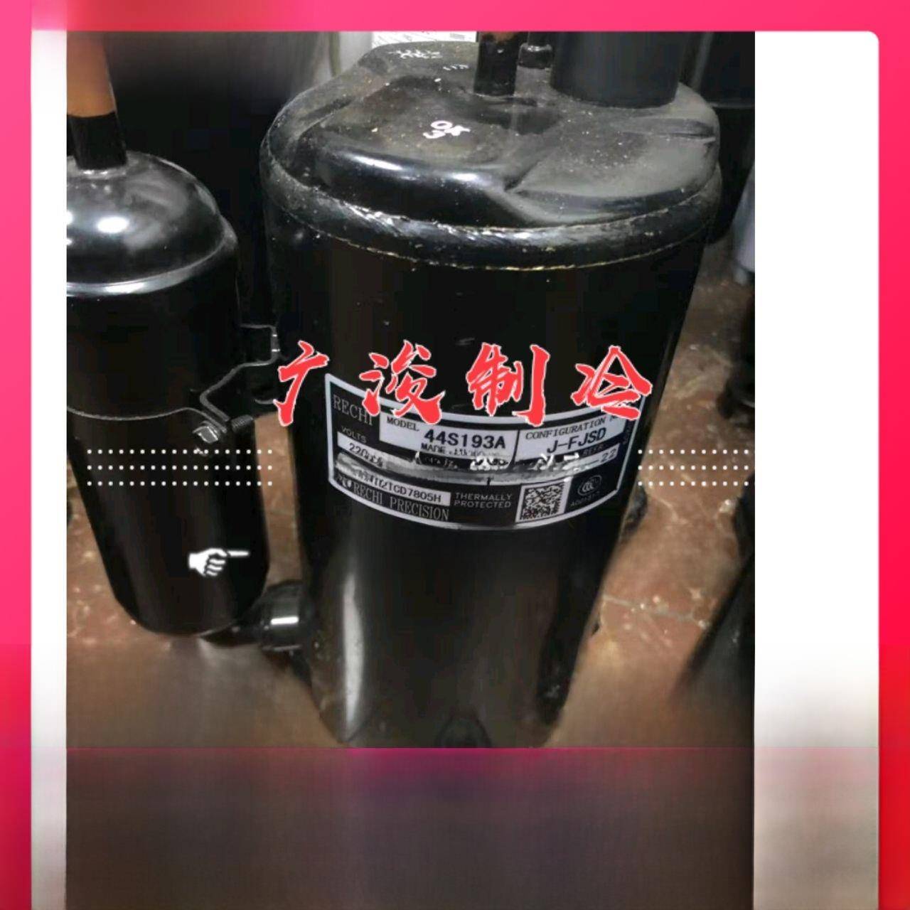 全新瑞智48R323C 44R193A 39R143C 48R373A 50A473V 220V压缩机