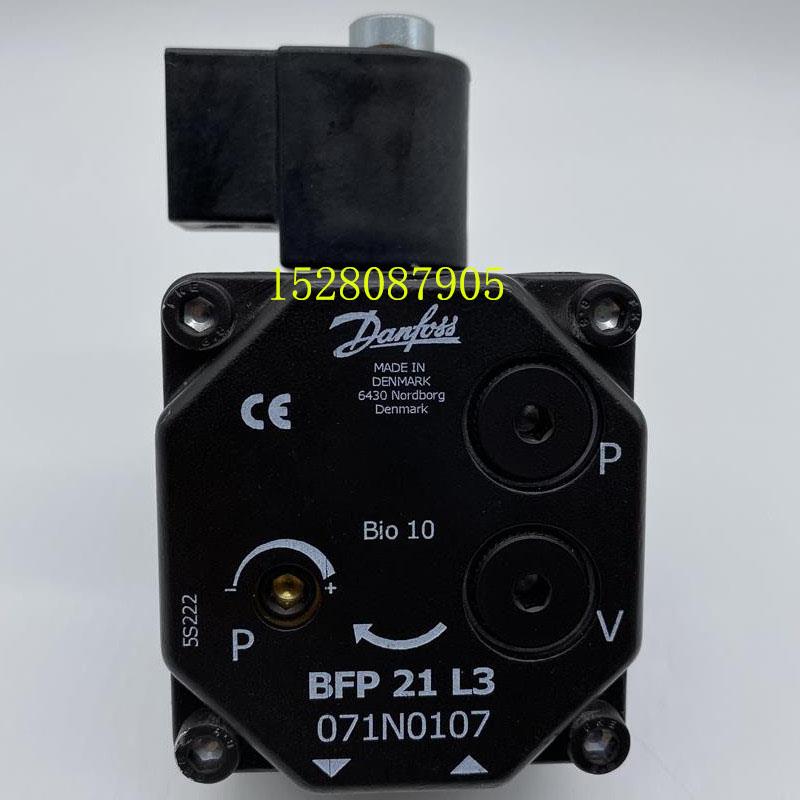 丹佛斯danfoss BFP21R5 R3 L5 L3燃烧器油泵齿轮泵柴油燃烧机配件