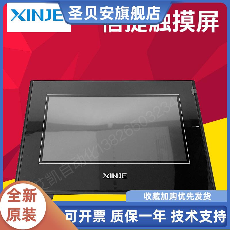 信捷触摸屏TH465/765/A62/