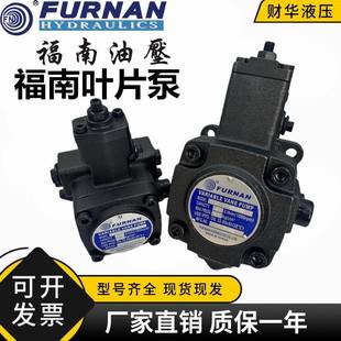 A3叶片泵 VHI FURNAN福南油泵VHO