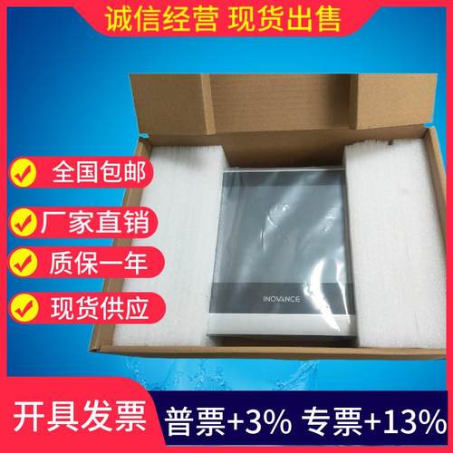 汇川触摸屏IT7070T/6070E/IT6100E/IT7100S/5070T/E/IT6070T 99新