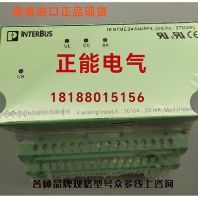 原装IB STME 24 AI 4/SF4 2750060 ST ZF 24 AI 4/SF4 2750594询