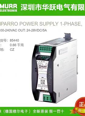 MURR穆尔开关电源85440 85441 85442 85449全新原装正品