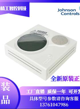 江森温控器T6634-TE21-9JR0/TE20-9JS0/TE22/TF20/TA10空调面板