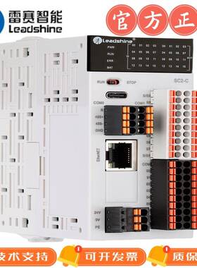 雷赛智能经济版4//6//8轴PLC运动控制器SC2-C32A4DS//SC2-C32A6DS