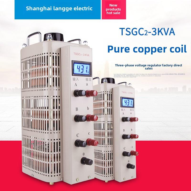 三相稳压器380V Ac Tsgc2-3Kw6Kw9K15 kg瓦特430V450V500V可调变