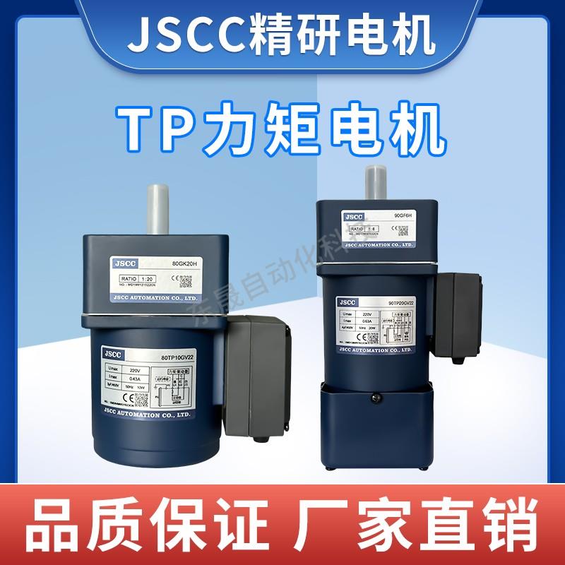 JSCC精研力矩电机70TP06GV22 80TP10DV22 90TP20GV22 100TP40GV22