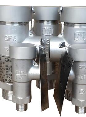 不锈钢低温安全阀微启式 KDA21F液氧氮LNG成都川空四川空分安全阀