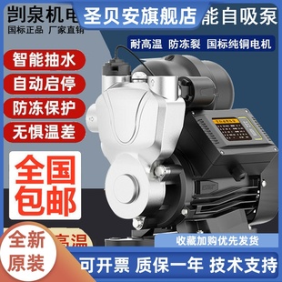 家用全自动不锈钢自吸泵热水增压泵静音自来水加压变频泵抽水井泵