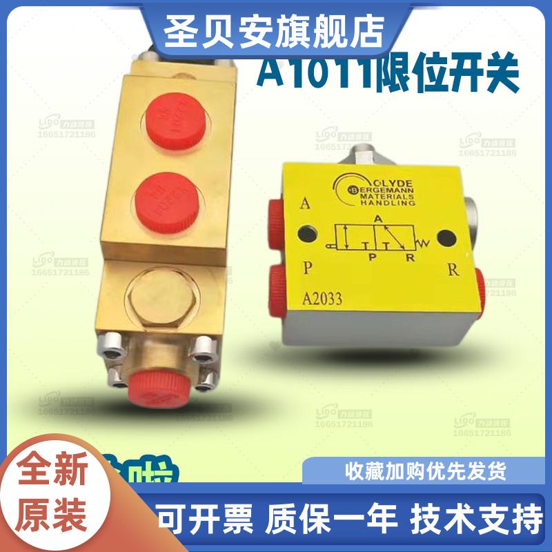 空气限位开关A1011A1084