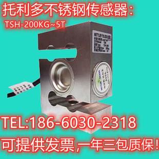 梅特勒托利多称重传感器TSH-200 300 500kg 1t 2t 3t 中联搅拌站