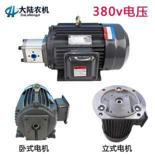 三相电齿轮泵专用直插式 卧式 电机 液压泵站立式 380v电机油泵总成