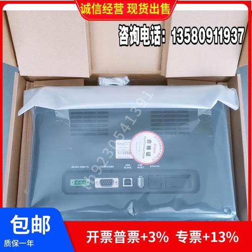 步科触控屏幕ET070/MT4414TE MT4434T MT4532T MT4210T 4310 4434