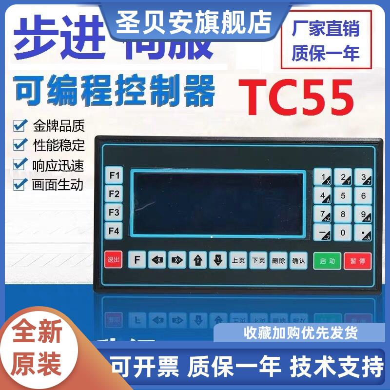 步进伺服电机编程运动控