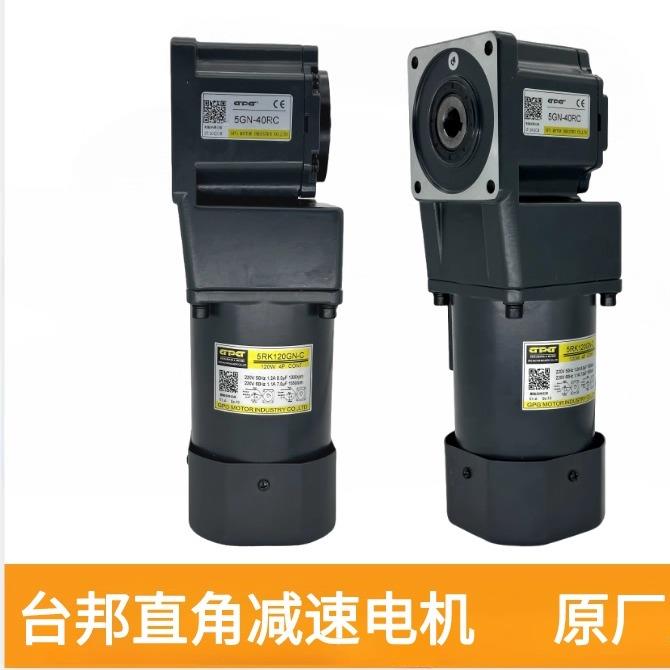 GPG电机台邦直角中空减速机齿轮变速箱5RK120GN-C 5GN-25RC 40RC