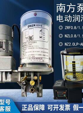 南方泵业/南方中润NZL/ZRF电动黄油润滑泵AATD-AAC冲床电动注油机