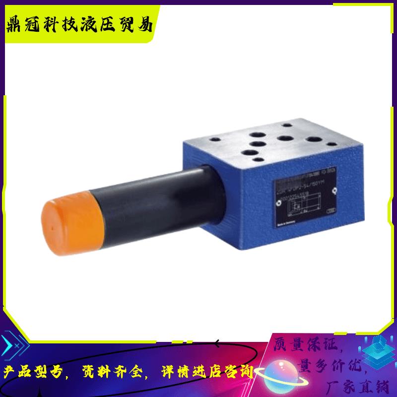 Rexroth力士乐款ZDR10DA/DB/DP1/2/3/7-5X/25/75/150减压阀叠加阀