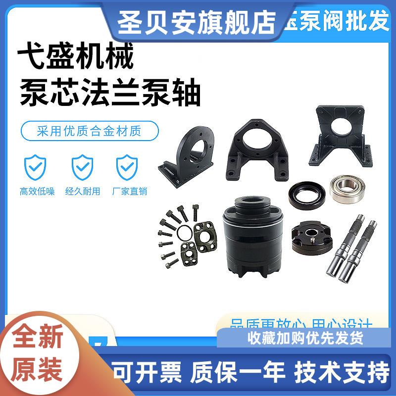 液压油泵配件PV2R1/PV2R2/