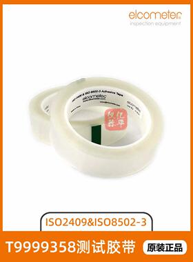 易高T9999358附着力胶带ISO2409 ADHESIVE TAPE附着力测试胶带
