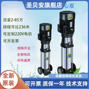 多级水泵 离心泵CDLCHL不锈钢变频自吸泵恒压锅炉增压管新界立式