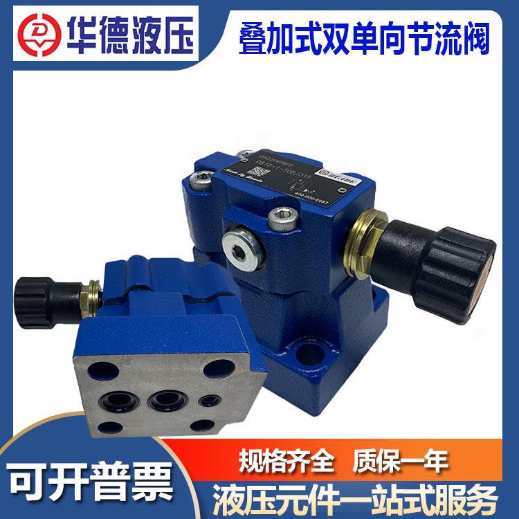 华德先导式溢流阀DB10-1-50B/315 100 200 DB20-1-50B压力调压阀