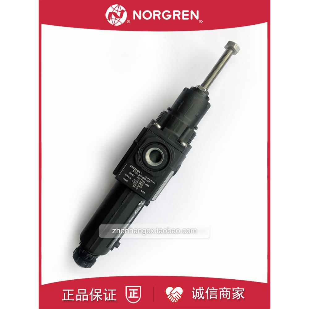 B72G-2AS-000-014诺冠EXCELON-NORGREN过滤器减压阀980/000014