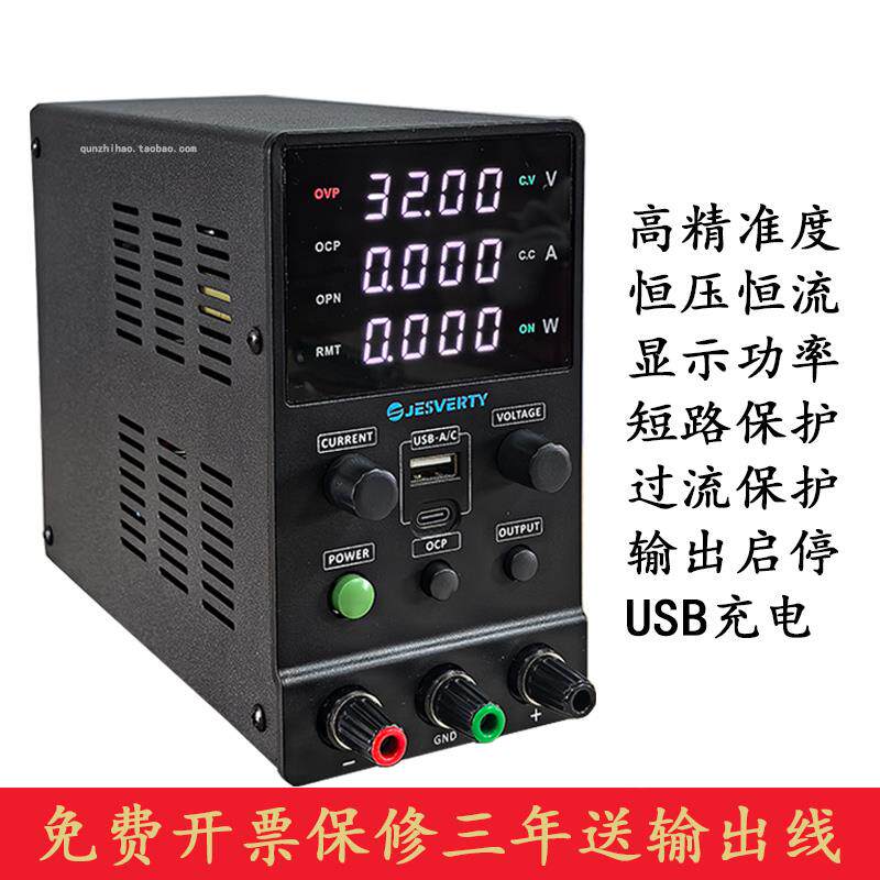 宁波久源SPS3010M/SPS6005M 开关型直流稳压电源可调30V60V 5A10A