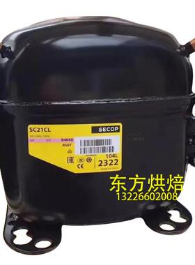 丹佛斯压缩机SC10CSC12CLSC18LSC21CLSC15DLSC18DLSC21BSC21GS18G