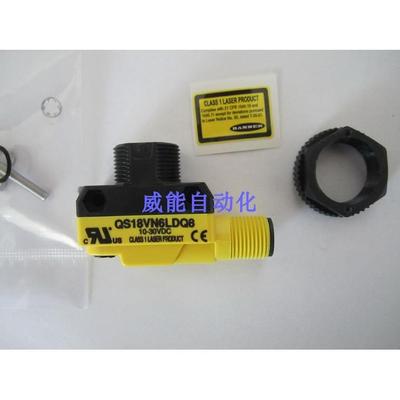 QS18VN6LDQ8美国BANNER邦纳全新原装正品激光传感器QS18VN6LDQ8