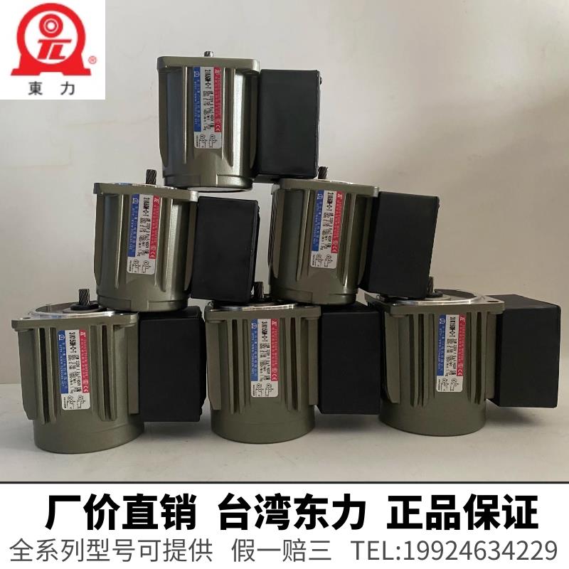 TL台湾东力电机3IK15GN-CT/3GN-10KX/3GN-60KX干燥机马达厦门东历