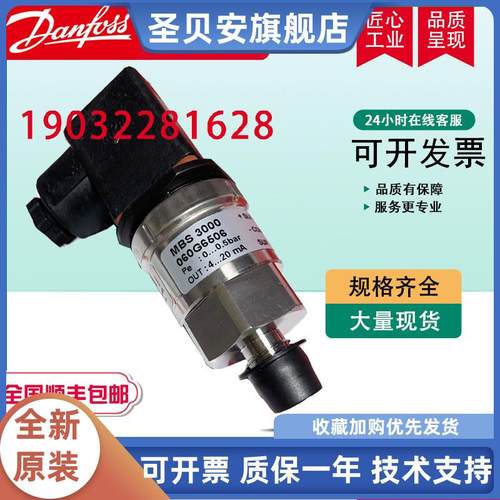 丹佛斯MBS3000060G16263