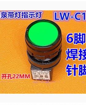 IDEC原装和泉LW-C10带灯24V按钮开关LW1L-绿色M1C14VG R圆型焊接