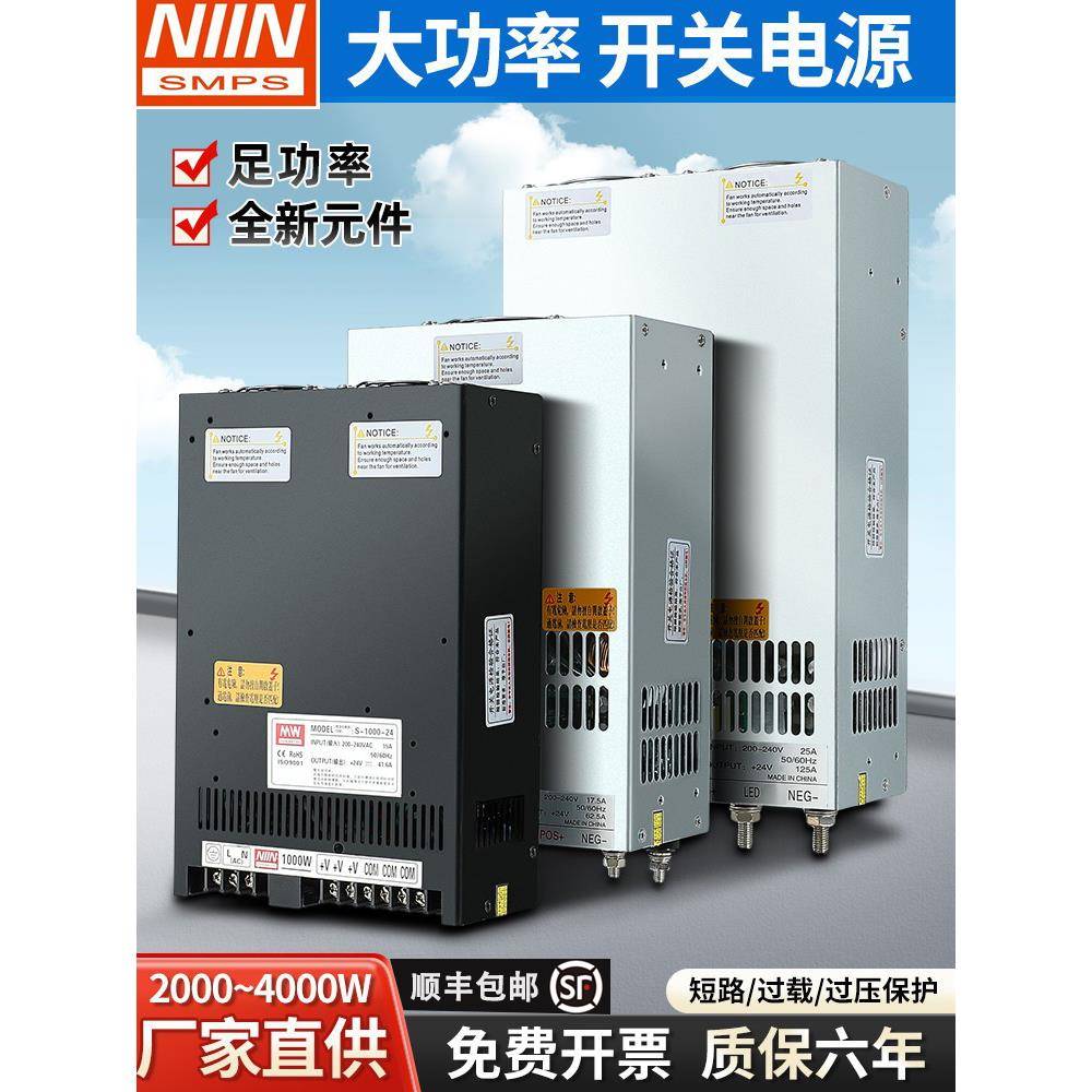 RSP开关电源SCN2000W4000大功率直流3000W变压器12V24V28V48V60V