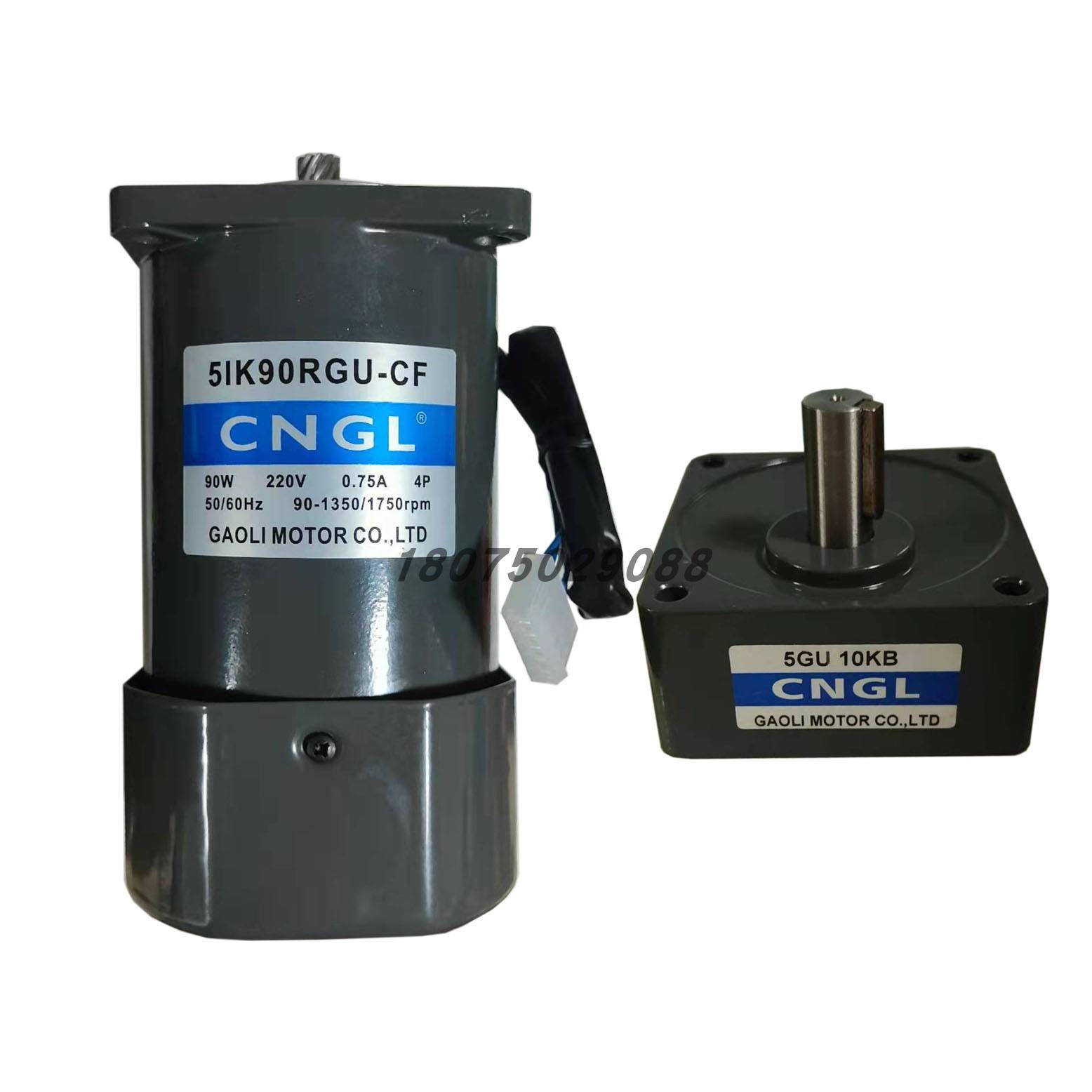 高力交流调速减速电机马达90W齿轮箱减速机5IK90RGU-CF/5GU10KB