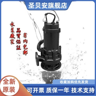 包邮广一水泵/广一WQG潜水污水泵/广州市第一水泵厂WQG15-15-1.5