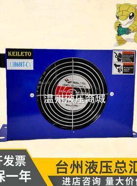 风冷却器AF0510-CA AF1025 AH0607T/0608T/1012/1417T-AW0607T CA