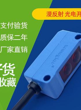 Wenglor威格勒HK12NA 12PA 12NA7 P1KH002 漫反射光电传感器议价