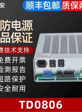 泰和安TD0806 TD0808 TD0816消防电源柜装消防主机电源原装正品