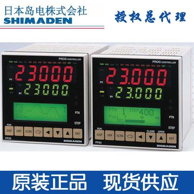 日本岛电SHIMADEN温控FP23A-SSIN-000005F SSPN SSYN SSVN温控仪
