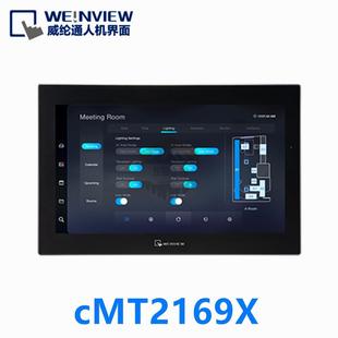 原装威纶cMT2169X 15.6寸威纶通触摸屏/全新正品/双以太网口/铝壳