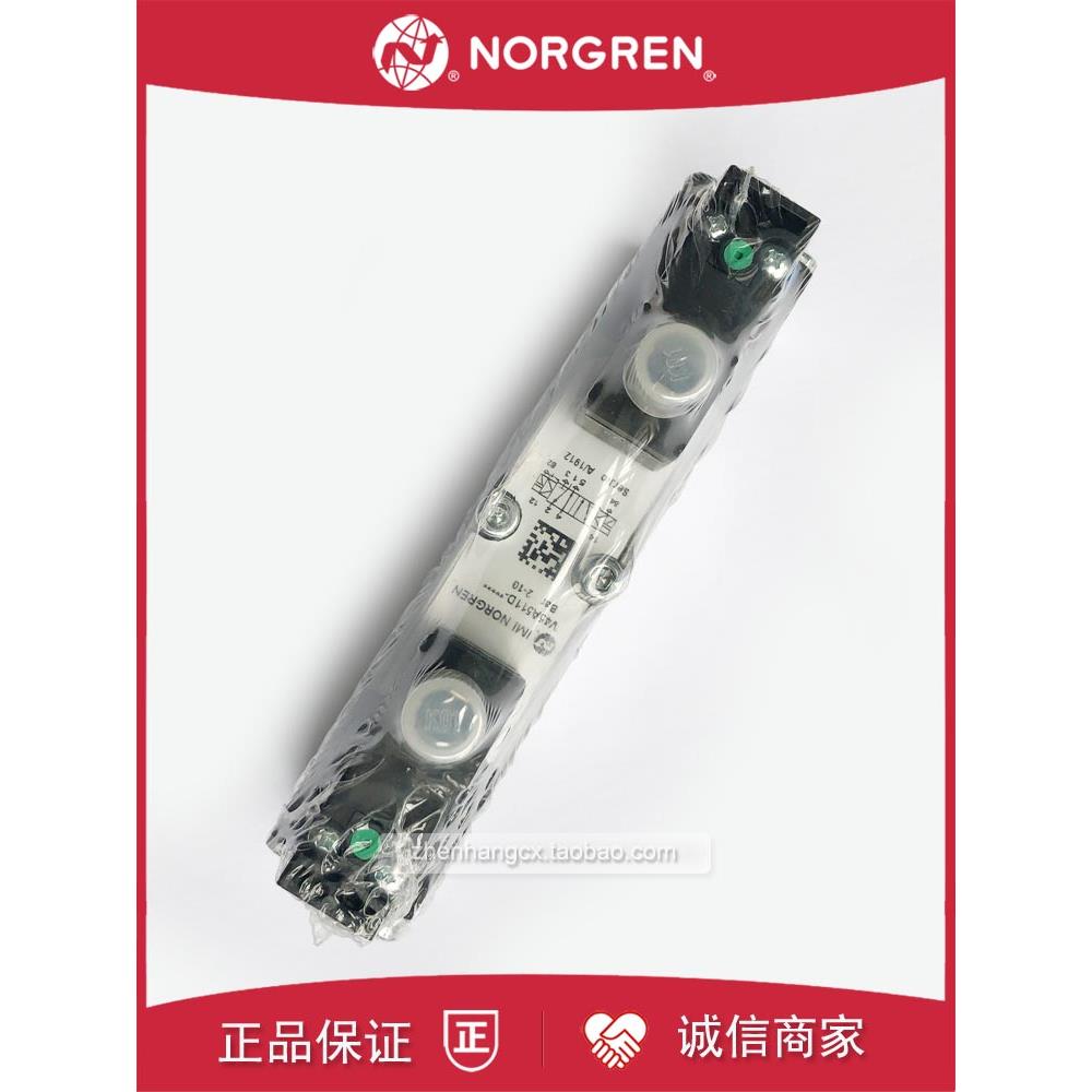 V45A511A-C313A诺冠NORGREN电磁阀V45A511D电控V45A611A/V45A711A